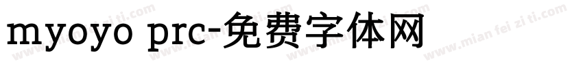 myoyo prc字体转换